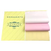 甄选做二联三联四联空白收据2联a4a5打印纸两联无碳复写复印本