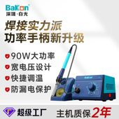 甄选白光正品 BK969无铅恒温焊台工业级90W大功率手机维修可调温电