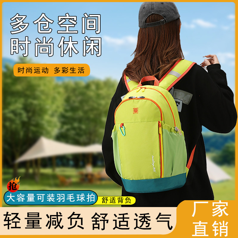 成人旅行背包户外旅行轻便小双肩包出游男女超轻学生可装羽毛球拍