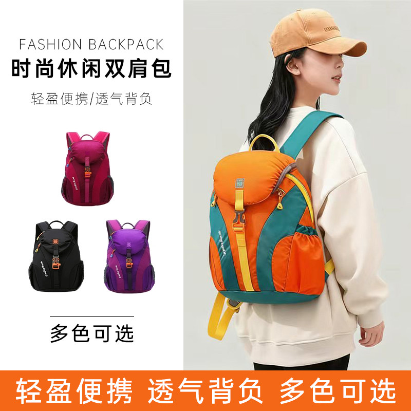 2025新款户外旅行双肩包女短途旅游休闲背包大容量徒步轻便登山包,运动包/户外包/配件,双肩背包,淘宝优惠券,粉丝福利购,淘宝优惠卷