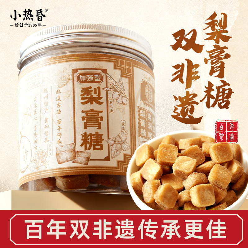 双非遗小热昏梨膏糖加强型正品送男朋友杭州特产老字号官方旗舰店