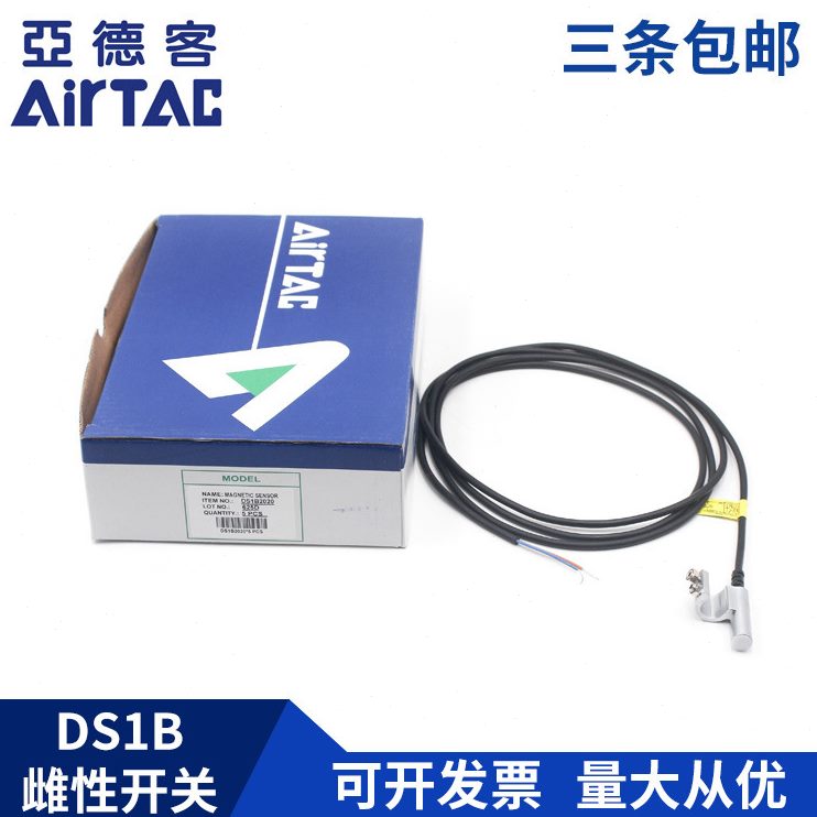 甄选亚德客气缸磁性开关DS1B1020 DS1B2020 DS1B3020 DS1B4020感