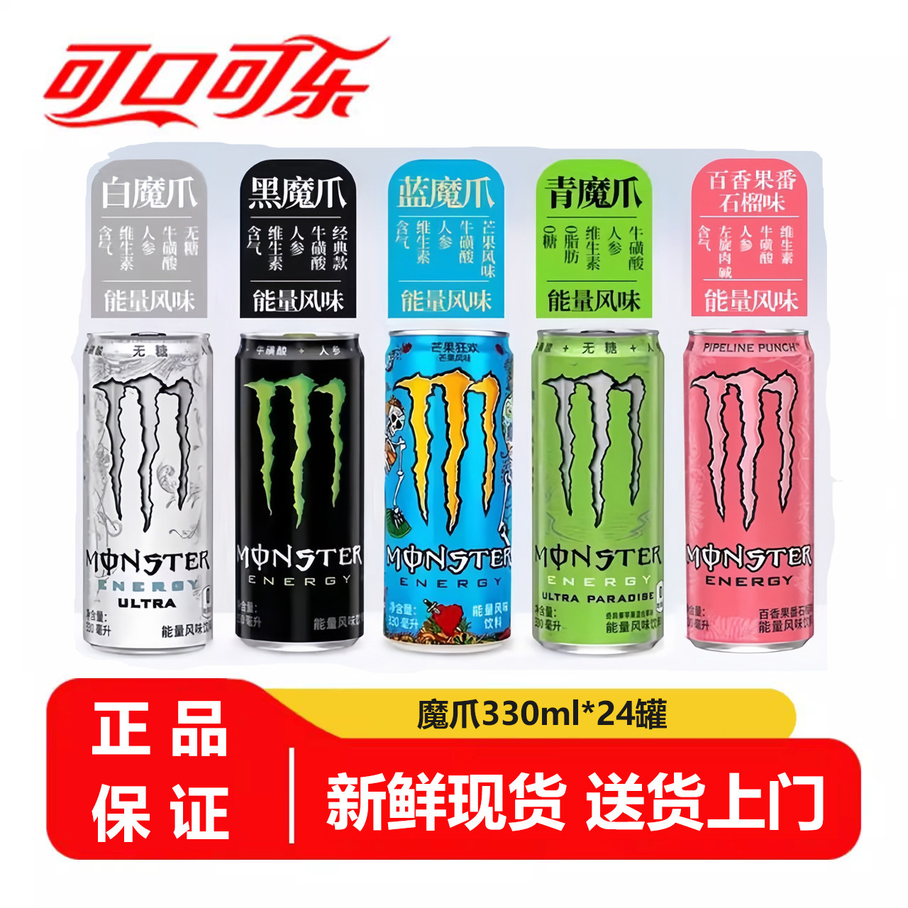 山姆赞可口可乐魔爪维生素运动能量饮料330ml*24罐正品包邮送上门