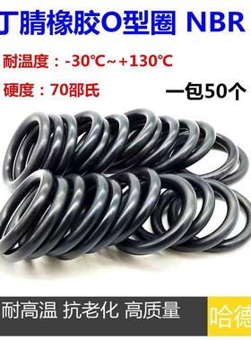 O型圈 密封圈 耐高温 X 内径 外径 98.42*H105*110*115*120线径8