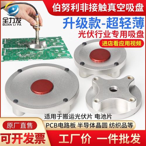 伯努利非接触真空吸盘工业30/u40/50/60/80光伏行业吸盘机械手配