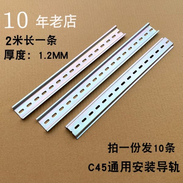 导轨宽彩45米国标导轨2MM4.钢通用镀CHU型.孔*35/M卡T267.5轨2MM