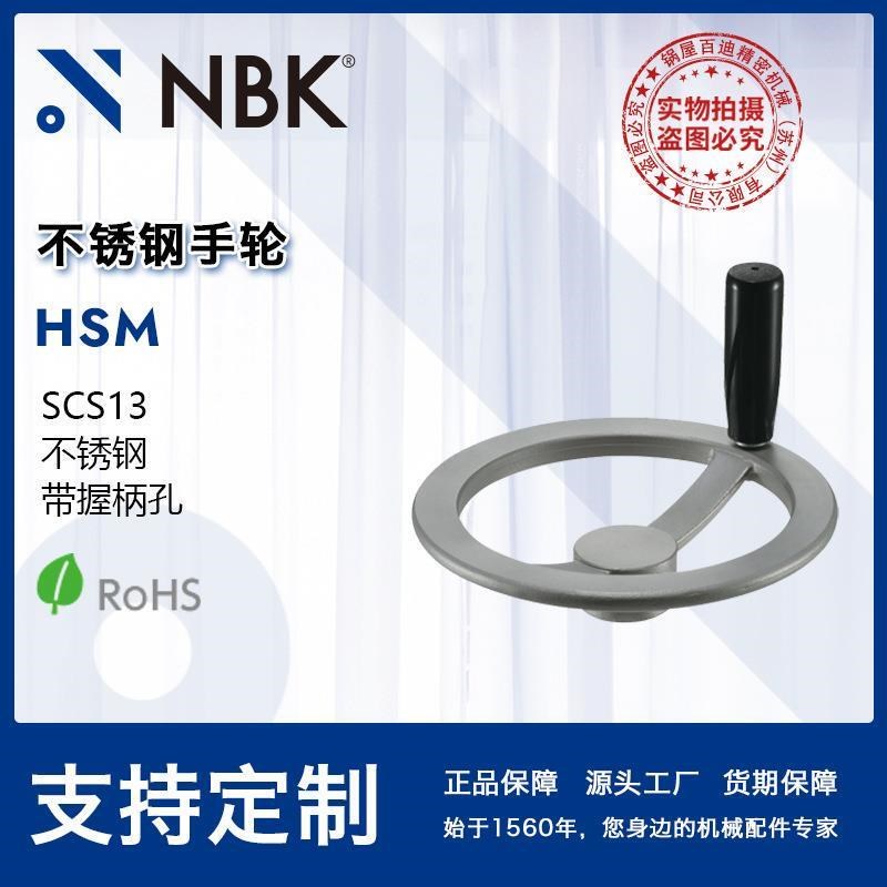 HSM不锈钢e制手轮SCS13带握柄孔 80~250 机械厂家直供