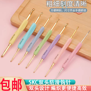 新款SKC双头TPR软柄钩针手工DIY毛衣玩偶防滑钩针crochet hook