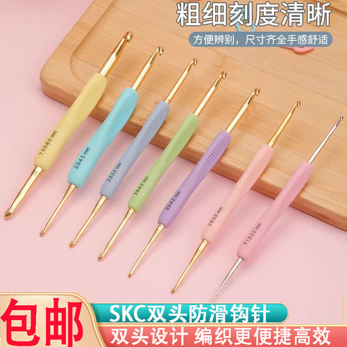 SKC双头TPR软柄钩针毛衣针
