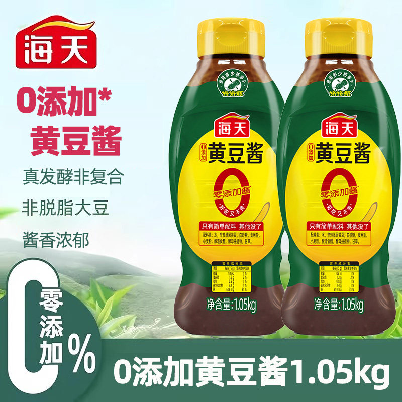 海天0添加黄豆酱1.05kg黄豆酿造拌面蘸酱焖炖酱厨房调味黄豆酱,粮油调味/速食/干货/烘焙,豆瓣酱/豆酱/黄豆酱,淘宝优惠券,粉丝福利购,淘宝优惠卷