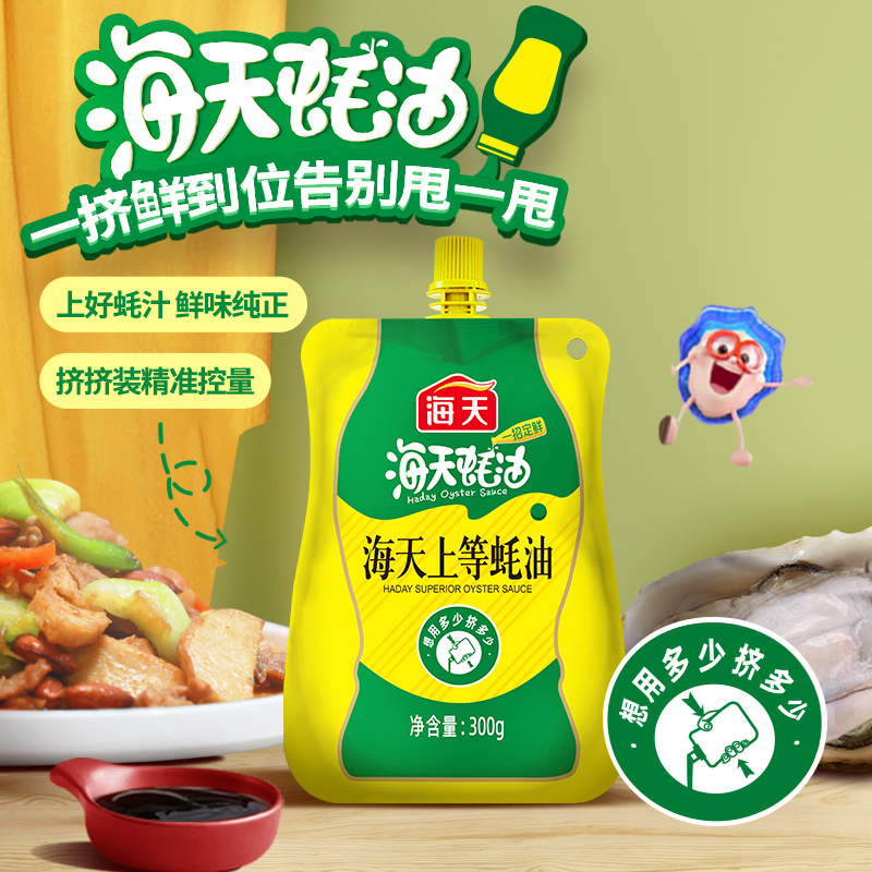 海天上等蚝油300g/590g