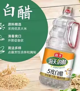 海天5度白醋1.9L/450mL大桶餐饮拌蘸饺子清洁除垢泡脚专用食用醋
