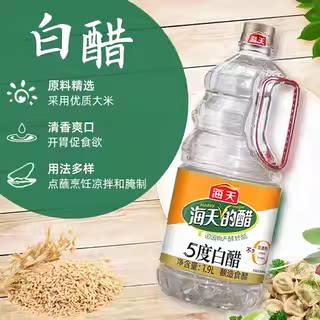 海天5度白醋1.9L大桶装食用醋