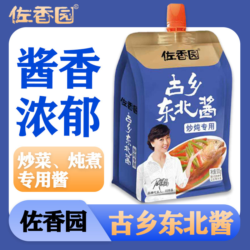 佐香园古乡东北酱500g黄豆酿东北农家特产炒菜炖鱼调味酱酿造大酱,粮油调味/速食/干货/烘焙,豆瓣酱/豆酱/黄豆酱,淘宝优惠券,粉丝福利购,淘宝优惠卷
