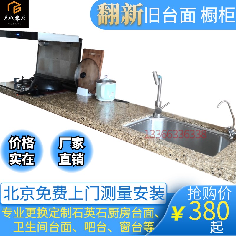 北京整体厨房橱柜岩板定制中讯石英石台面定做更换灶台面板家用