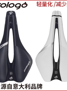 意大利prologo Dimension 143公路座垫山地自行车中空坐垫短鼻鞍