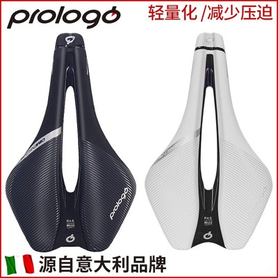 意大利prologo Dimension 143公路座垫山地自行车中空坐垫短鼻鞍