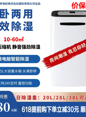 森井电机MORII除湿机新款MDH-616A家用静音除潮机卧室抽湿器吸湿