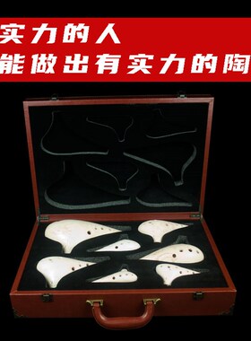 【三满陶笛】套装陶笛 三满制作 12孔 SC SG SF AC AGAF BC 专业