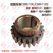 大连 CW61100 沈阳机床 CW61125溜板箱齿轮6031 孔40 齿21 L412
