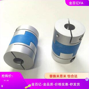 C40 十字滑块C32联轴器LK4 C50 C63