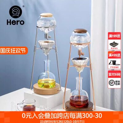 hero英雄鼎元 冰滴壶冷萃咖啡壶 家用玻璃冰酿壶手冲滴漏式咖啡机