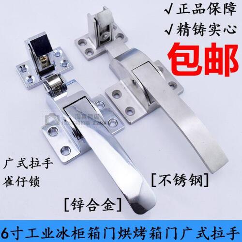调式烘箱门锁 冰柜锁扣搭扣把手冷库门锁烘箱锁 平门拉手烤箱配件