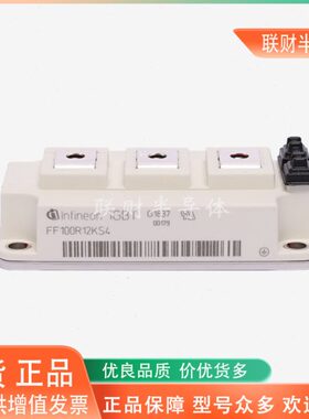 IGBT英飞凌FF50 75 100 150/200 300 400 450R12KT3/KE4/RT4/ KS4