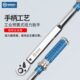 宝合工具工业级可调式 扳手 扭力扳手力矩公斤扭矩高精度预置式