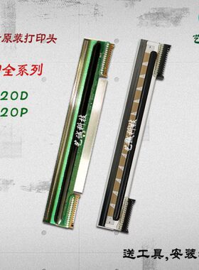 适用 汉印R32P R42P X打印头R42D N41 G42D R9 D45全新进口热敏头