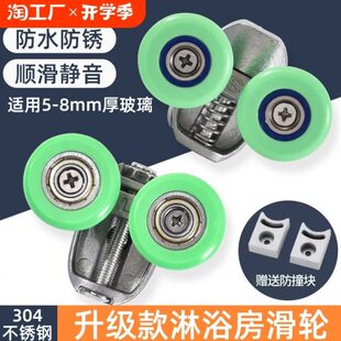 老式淋浴房卫生间浴室隔断移动门玻璃推拉门滑轮配件大全滚轮挡水