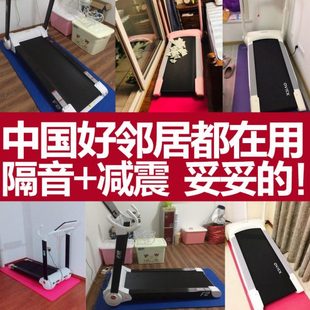 跑步机减震垫隔音地垫楼层减震家用静音室内专用地毯加厚防震垫子