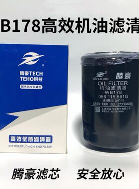 WB178机油滤清器JX0710A机油滤芯JX0708东方小卡黑豹056 115 561G