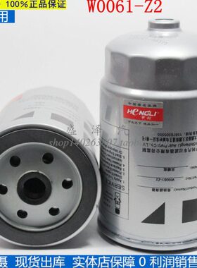 皮卡H16-1105020 W0061-Z2江淮开瑞绿卡柴油滤清器滤芯油水分离器
