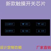 定制酒店宾馆KTV新款 智能触摸开关面板插座家用墙壁触控延时开关1