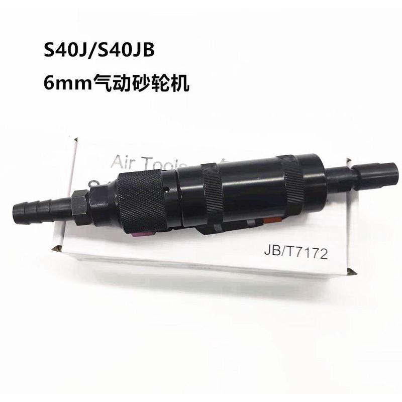 上海工友气动刻磨机小型研磨机S40J/S4G0JB气砂轮机 直磨机 风磨