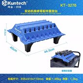 400 坤泰发动机维修配件置放台KT 3276尺寸445 200mm
