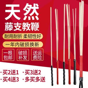 藤条教鞭教师女专用家用家训竹鞭家教藤鞭讲解指挥棒教师教学棍
