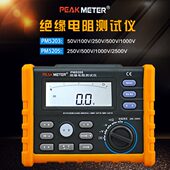 华谊MS5203绝缘电阻测试仪工厂维修电工物业电力1000V数字兆欧表