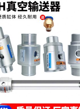 吸料空气放大器ZH19/25/-X187/X185-ZLT/A/B/G真空输送器单向双向