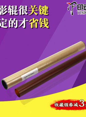 适用施乐C3300 6550定影膜C 2200 7435 7428 7425 7785 6500 7600