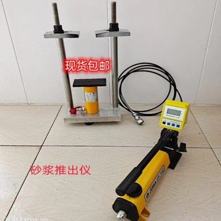 砂浆推出仪 砌筑砂浆强度推出仪 烧结多孔砖蒸压灰砂砖烧结普通砖