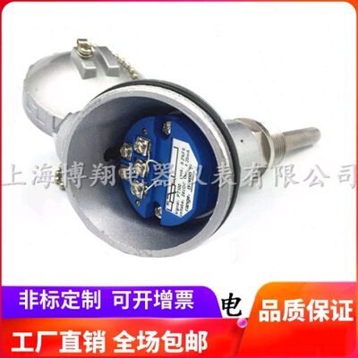 一体化热电阻温度变送器 SBWZP-230 WZPB-231 PT100铂电阻4-20mA