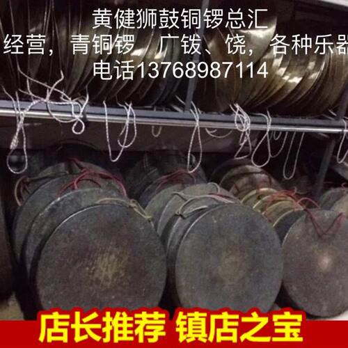 手工打造青铜锣~·钹公~黑饶~广钹~~文锣·~高边锣铜锣乐器