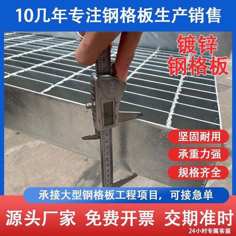 钢格板 热c镀锌钢格板 格栅板楼梯踏步板排水沟盖板覆合盖板网格