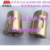 C5112A 横梁丝母T40 C5116A 齐齐哈尔立车 55104 横向螺母 L180