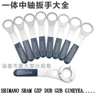 sram BSA DUB GXP螺纹对锁中空中轴牙盘安装拆卸一体中轴扳手工具