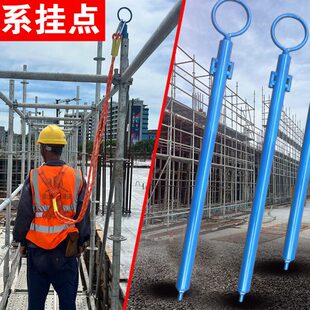 新款建筑模板安全带系挂点施工固定器多功能钢结构支架子生命线锚