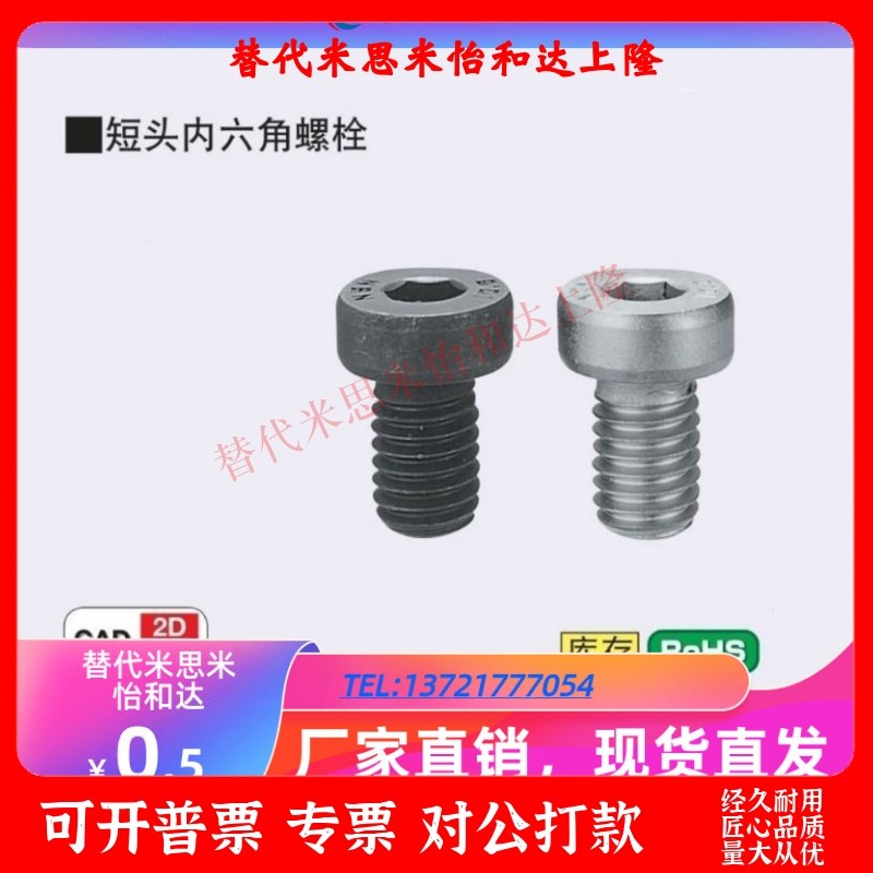 米斯米短头内六f角螺栓 低头螺丝CBS3/4-4/5/6/8/10/12/16/20/25
