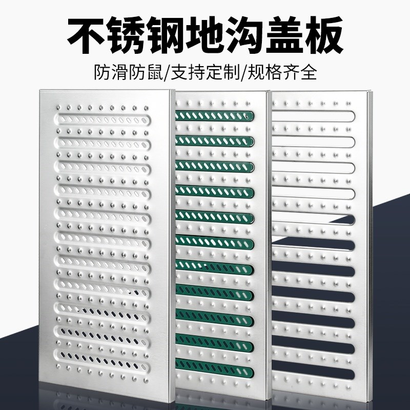 篦子格栅盖地漏盖地沟盖板排水沟雨水防滑K不锈钢餐厅明沟槽盖酒